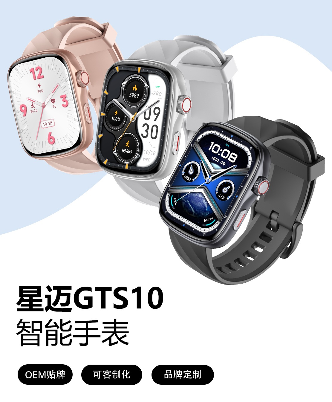 GTS10-Smart-Watch-Hero-Image-mob-cn GTS10 Smart Watch Hero Image mob- cn